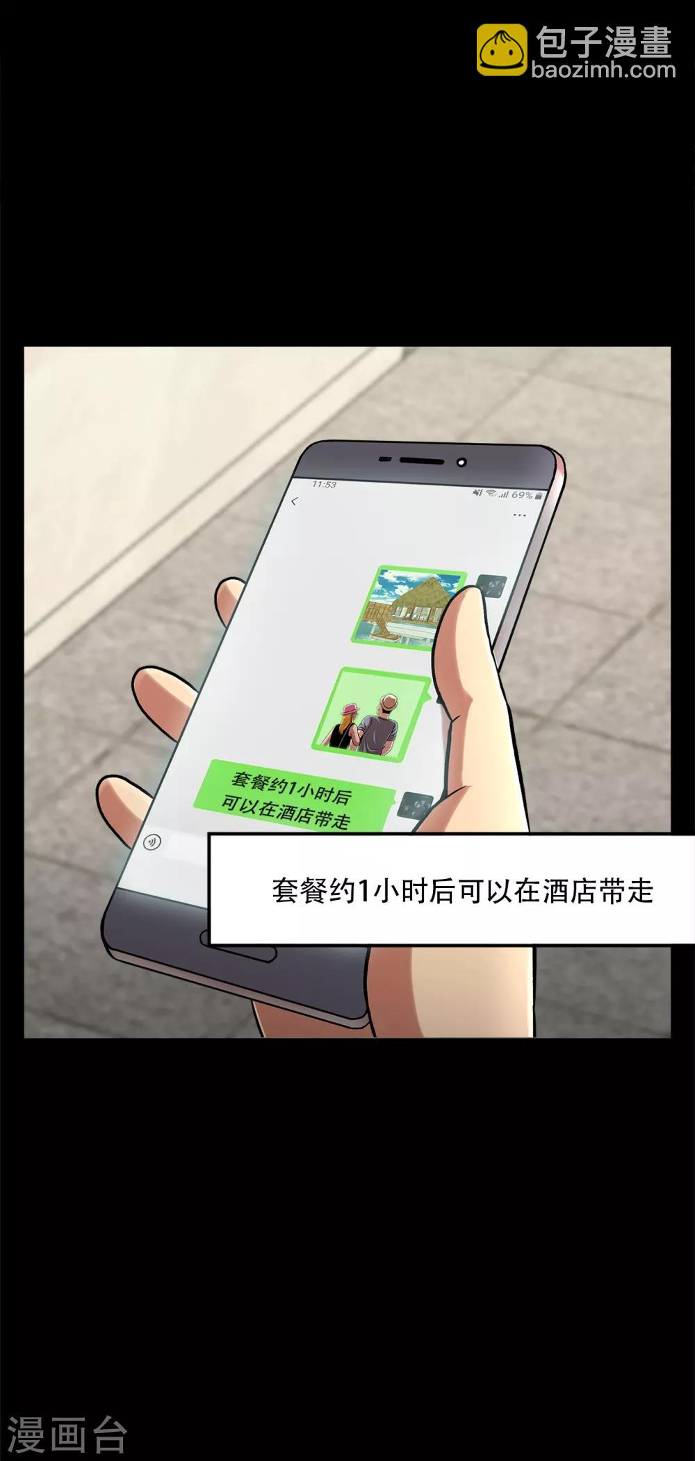 第二季第6话 脱胎换骨-第29话