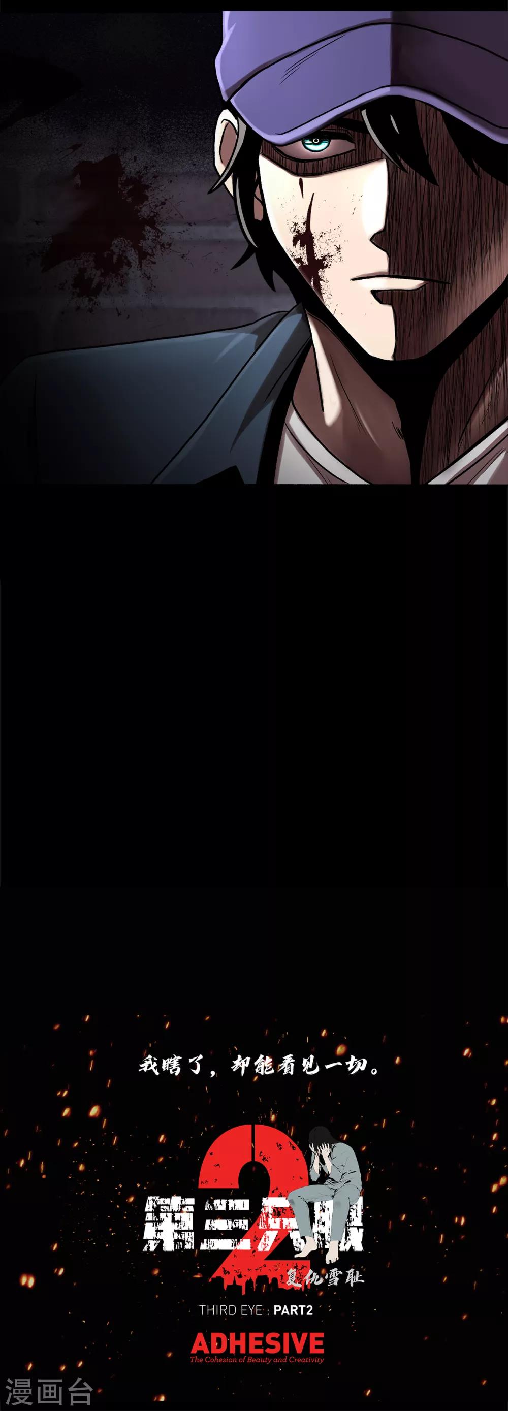 第二季第6话 脱胎换骨-第29话