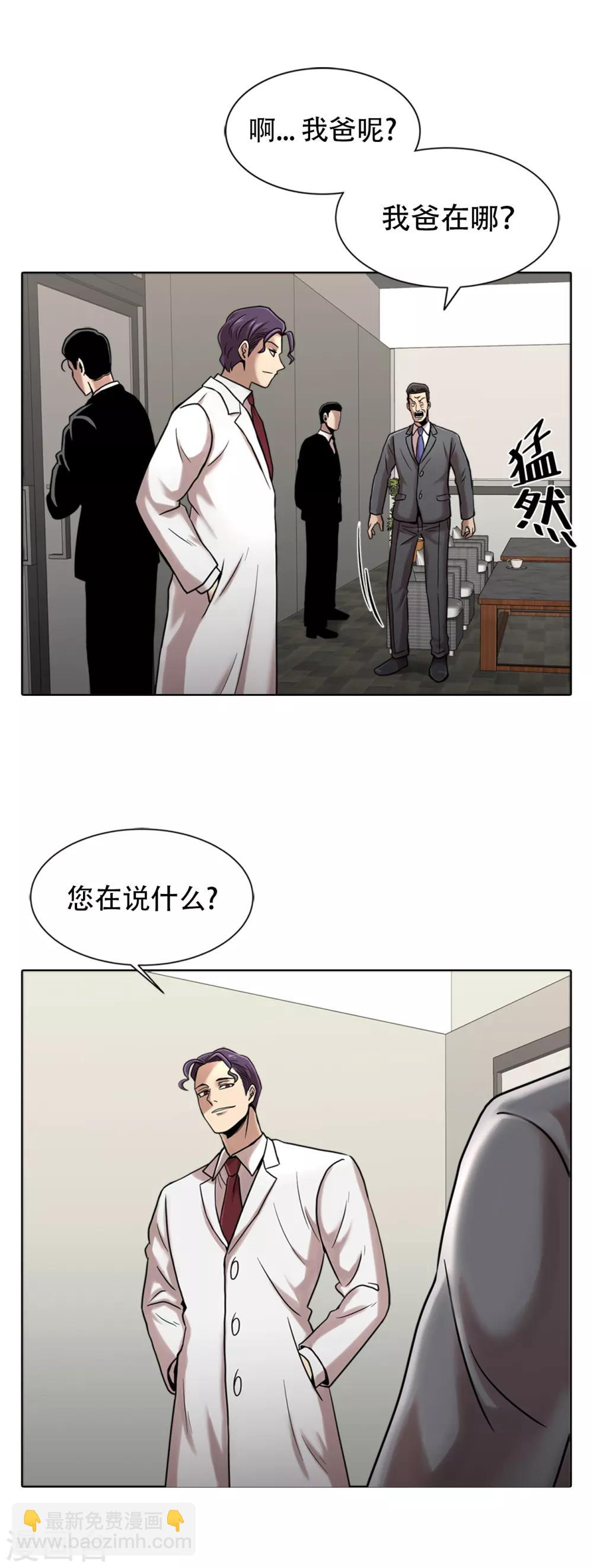 第二季第6话 脱胎换骨-第29话