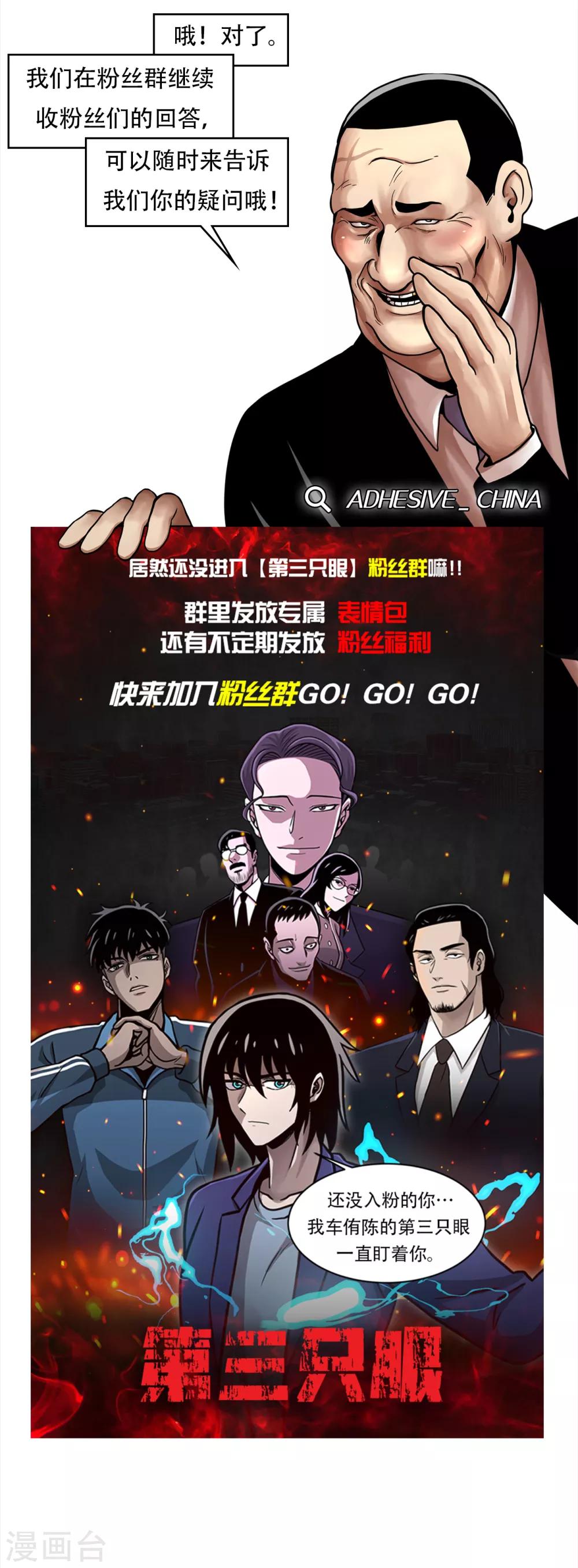 第二季第6话 脱胎换骨-第29话