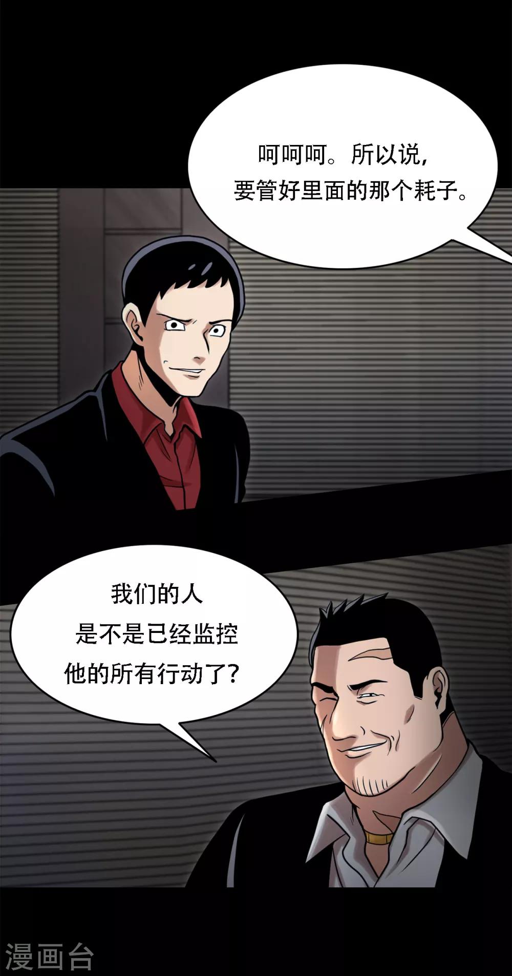 第二季第8话 诡异的老人-第31话