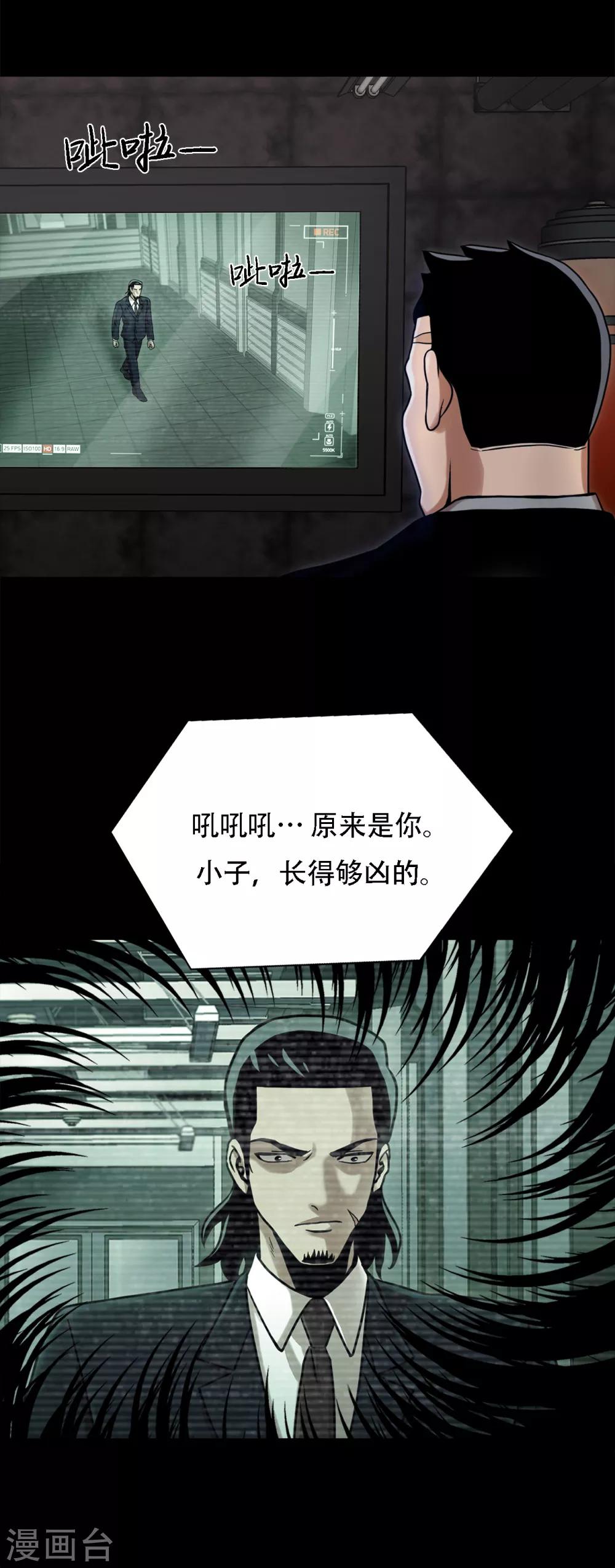 第二季第8话 诡异的老人-第31话