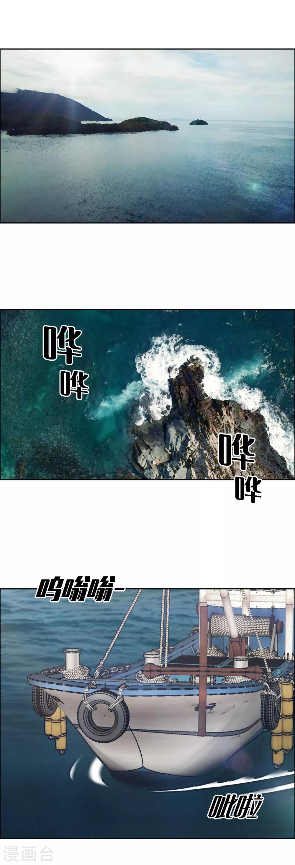 第二季第8话 诡异的老人-第31话