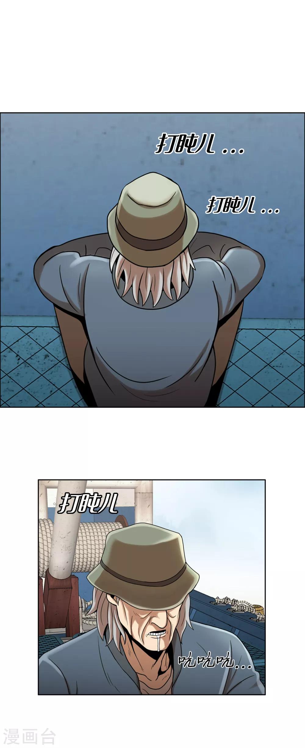 第二季第8话 诡异的老人-第31话