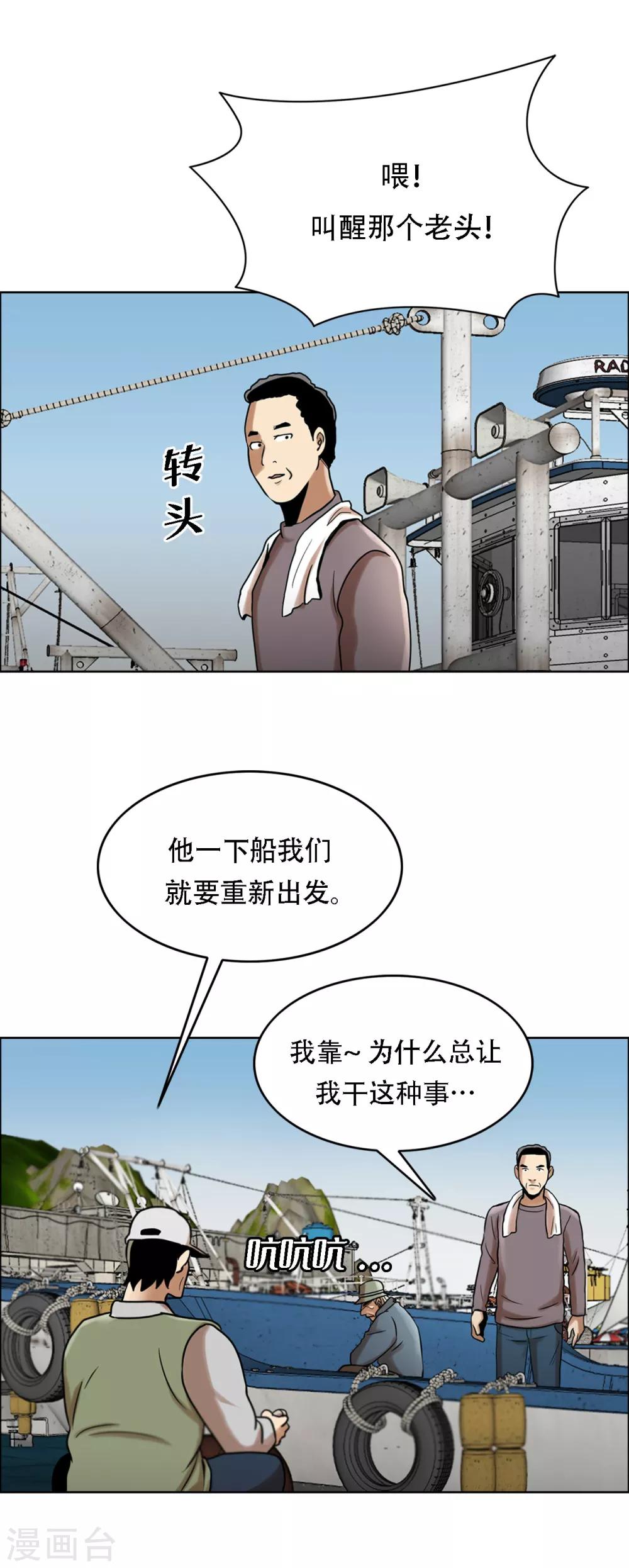 第二季第8话 诡异的老人-第31话