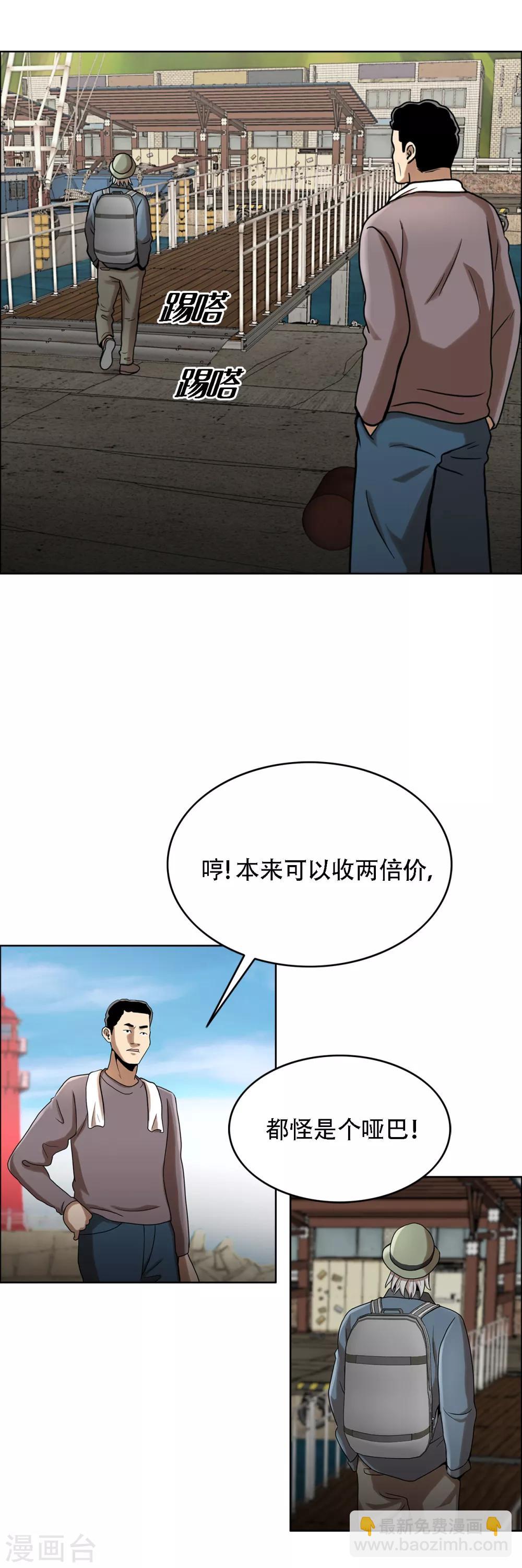 第二季第8话 诡异的老人-第31话