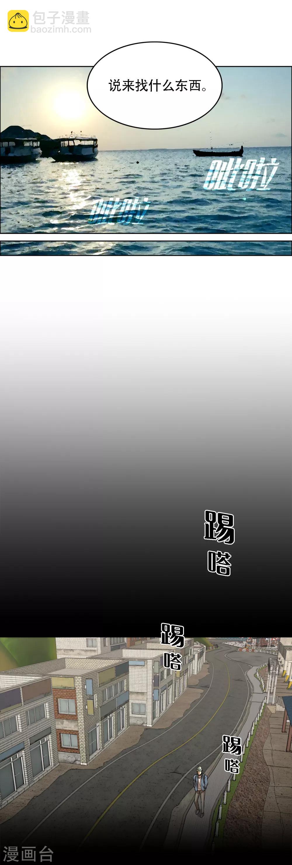 第三隻眼 - 第二季第8話 詭異的老人 - 6