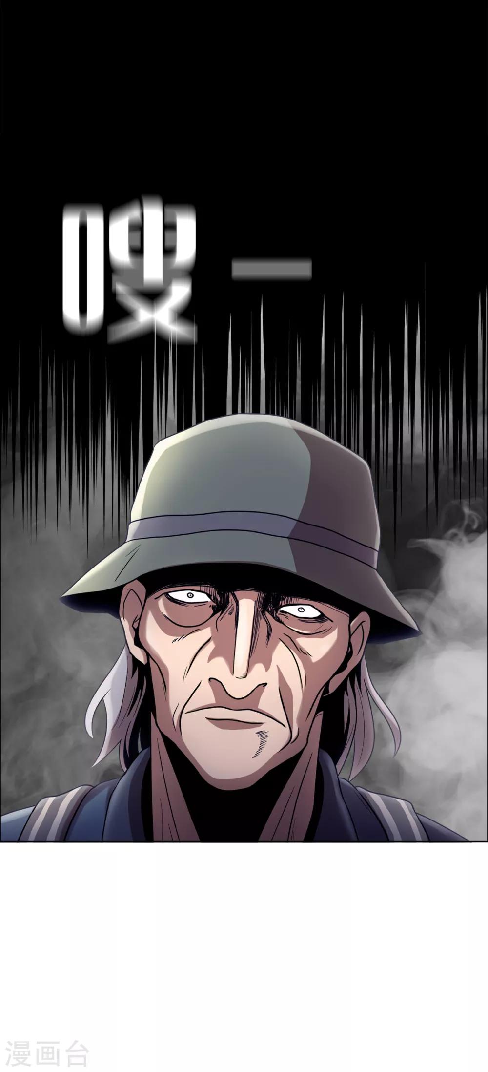 第二季第8话 诡异的老人-第31话