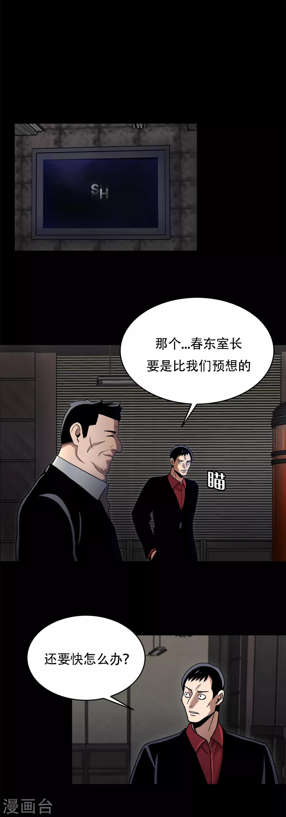 第二季第8话 诡异的老人-第31话