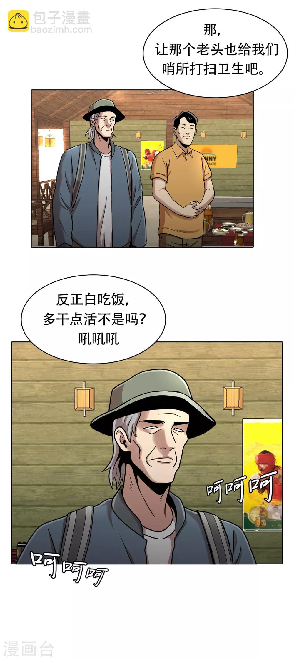 第二季第10话 生存者-第33话