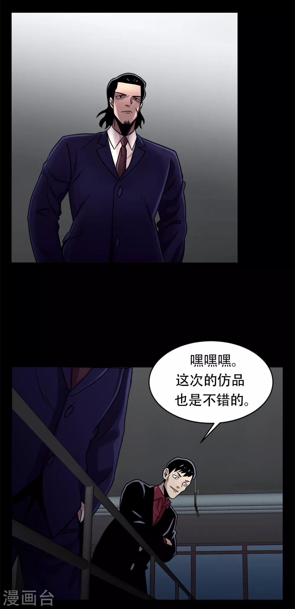 第二季第10话 生存者-第33话