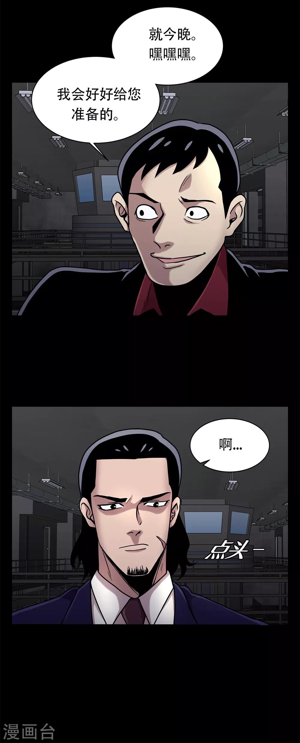 第二季第10话 生存者-第33话