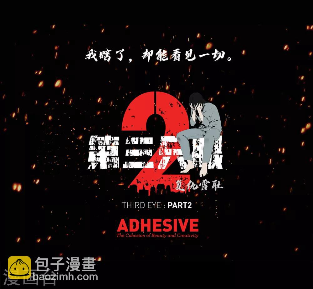 第二季第10话 生存者-第33话