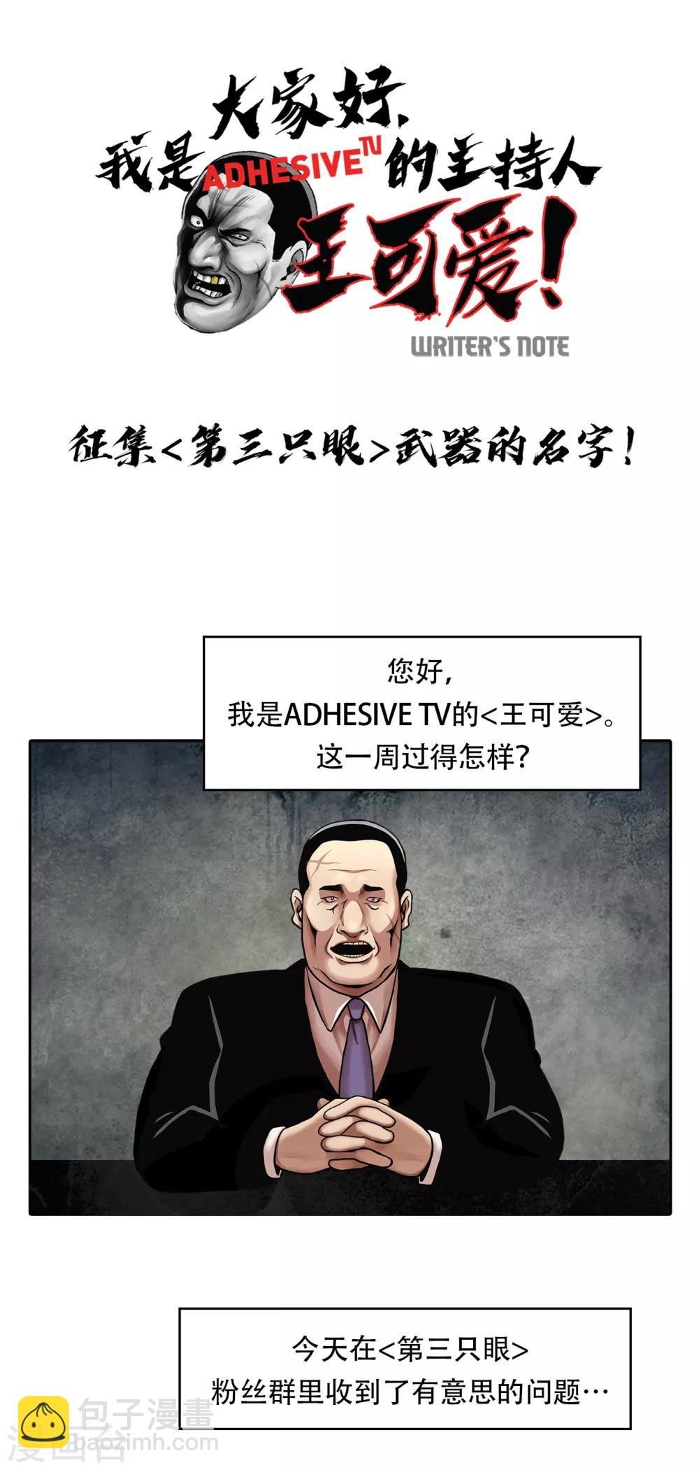 第二季第10话 生存者-第33话