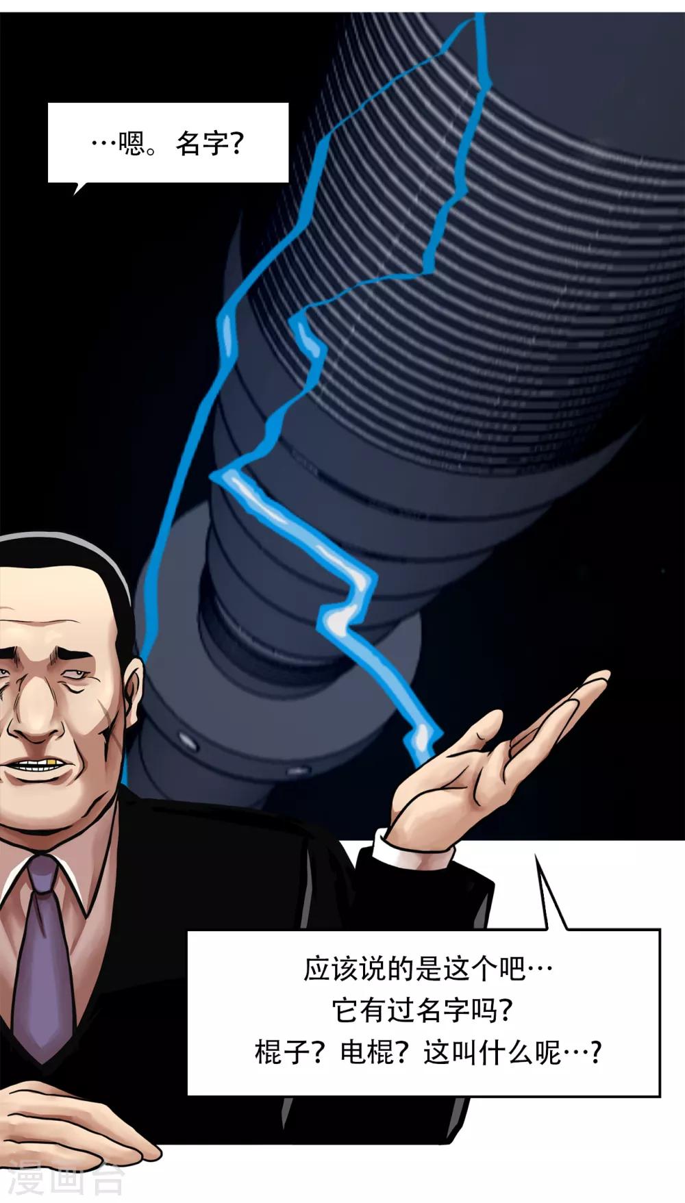 第二季第10话 生存者-第33话