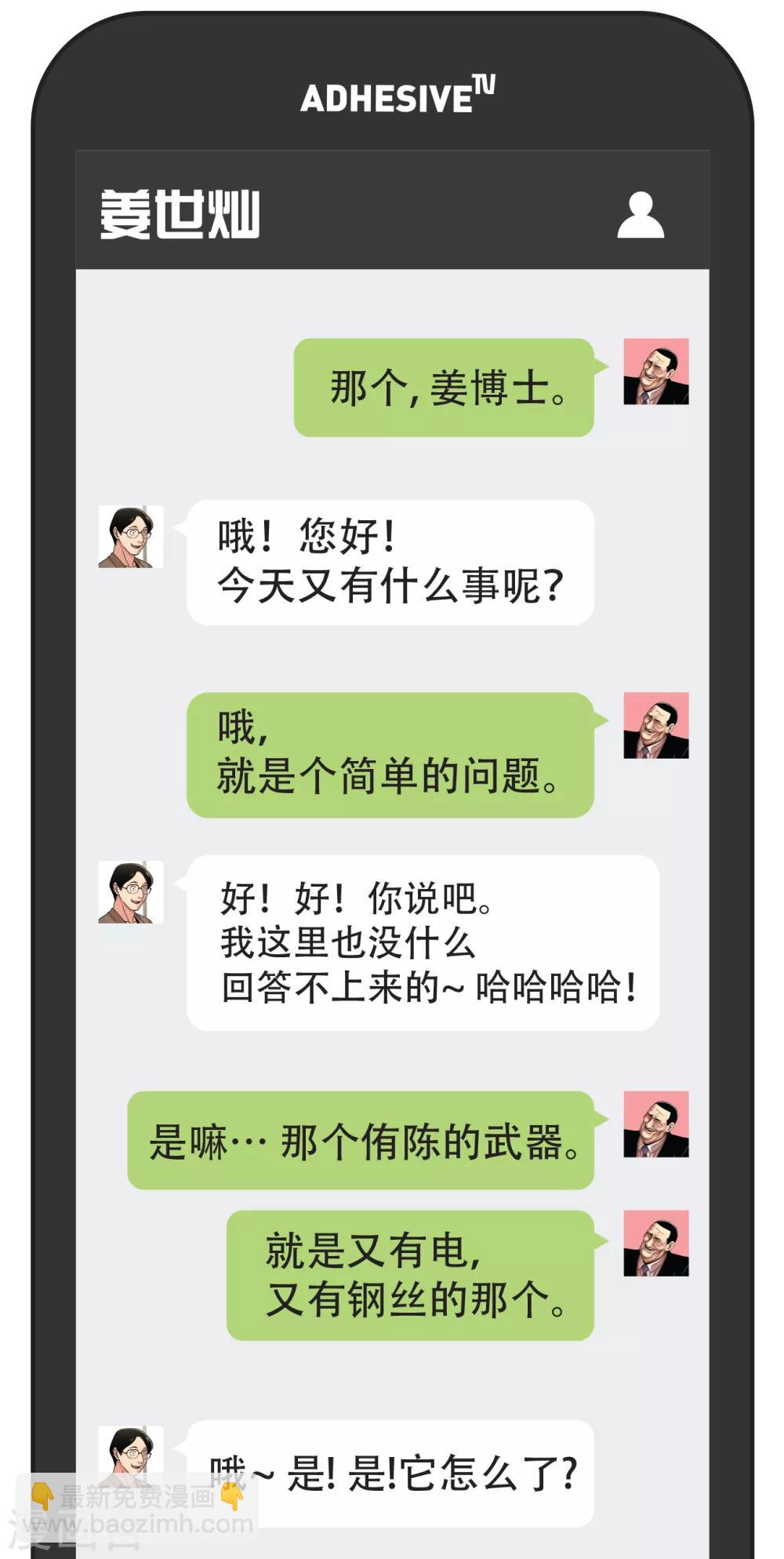 第二季第10话 生存者-第33话