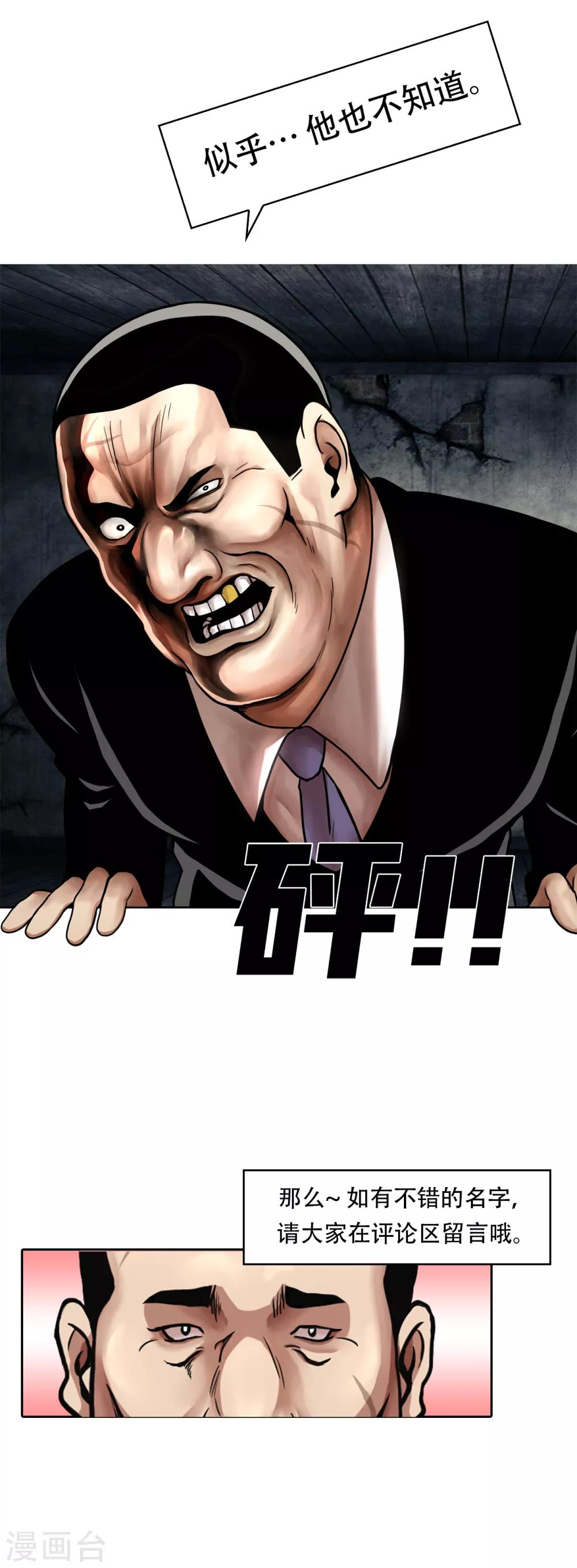 第二季第10话 生存者-第33话