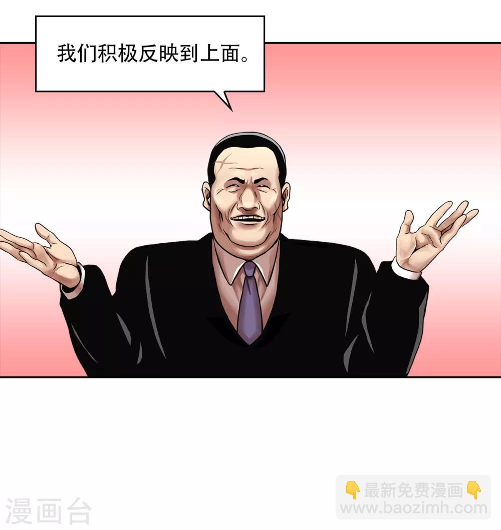 第二季第10话 生存者-第33话