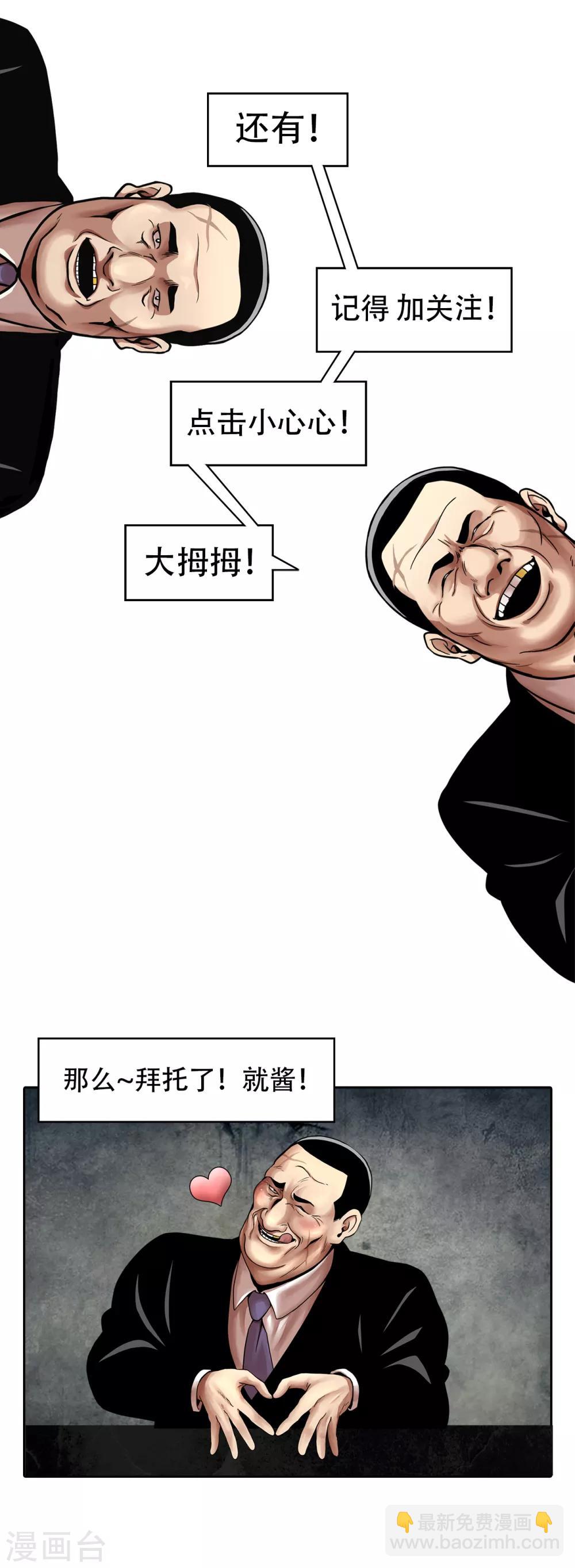 第二季第10话 生存者-第33话