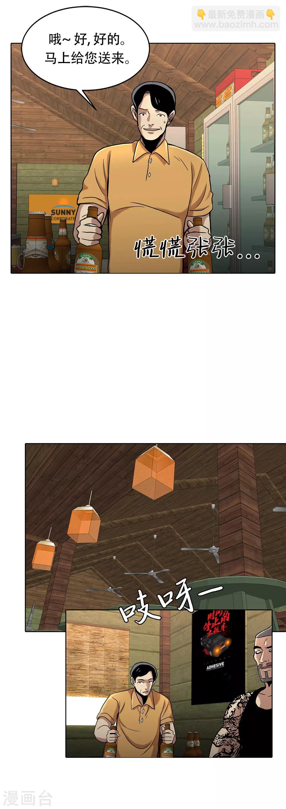 第二季第10话 生存者-第33话