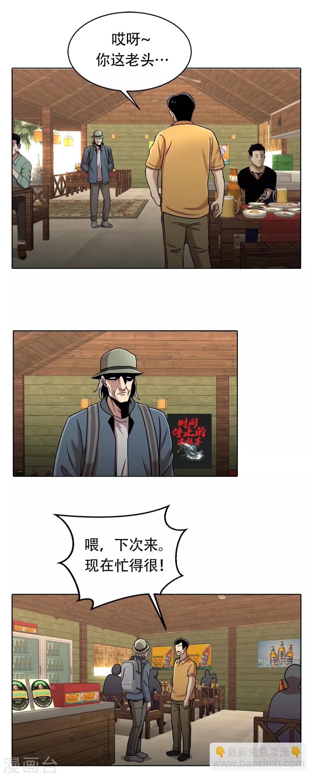 第二季第10话 生存者-第33话