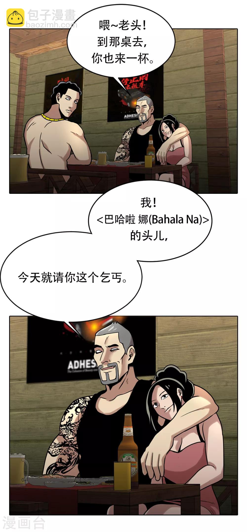 第二季第10话 生存者-第33话