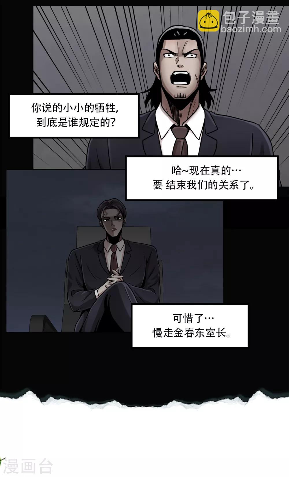 第二季第12话 满血复活(1/2)-第35话