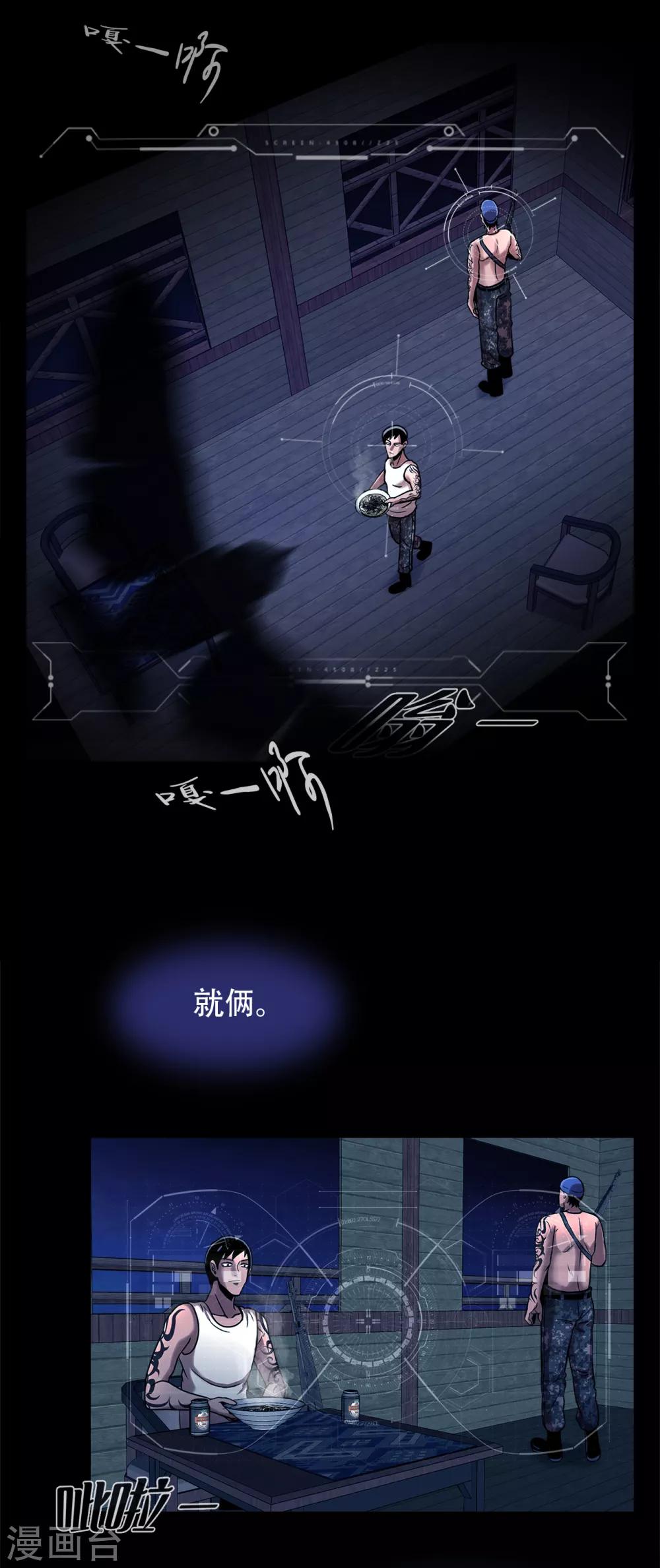 第二季第12话 满血复活(1/2)-第35话