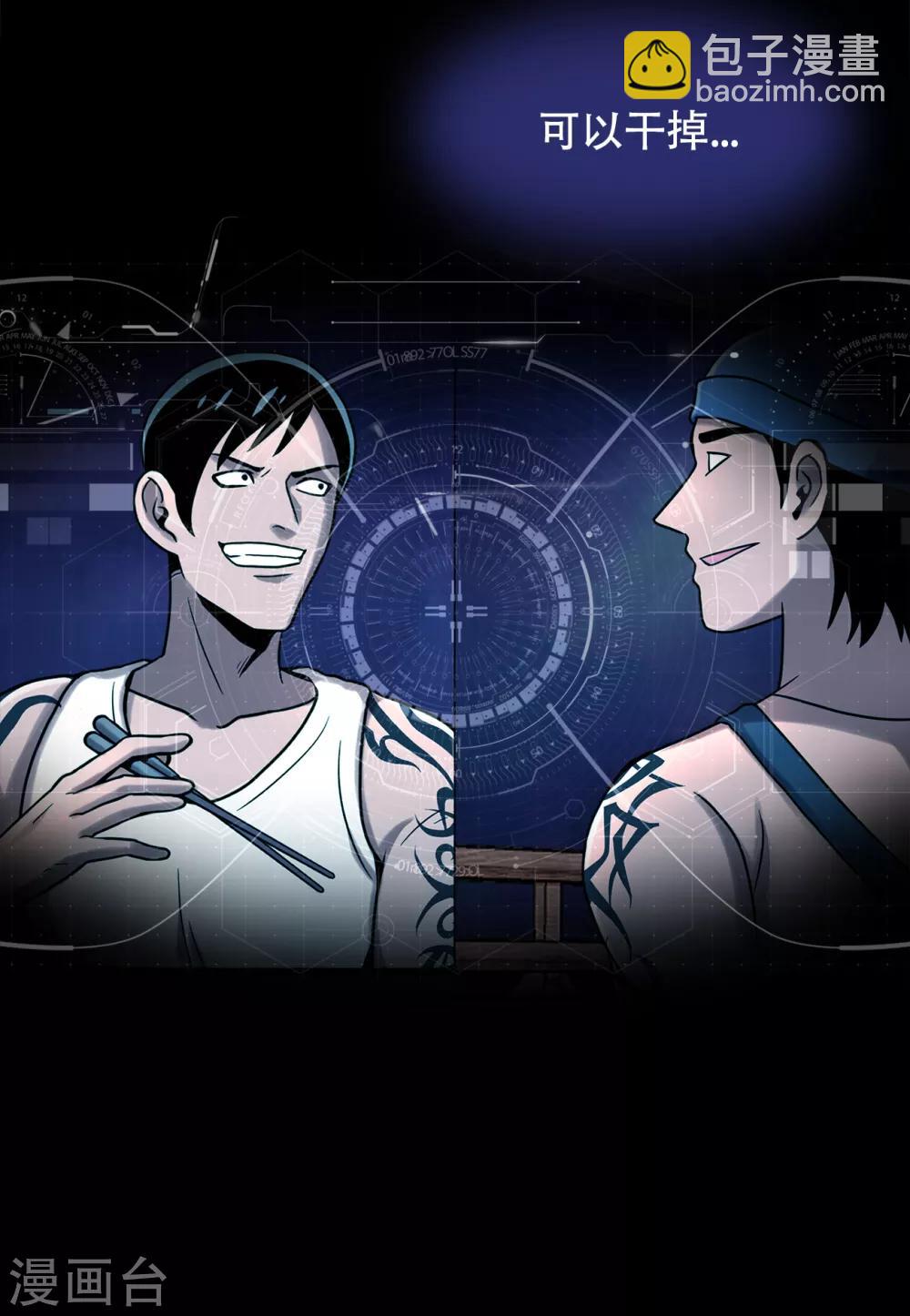 第二季第12话 满血复活(1/2)-第35话