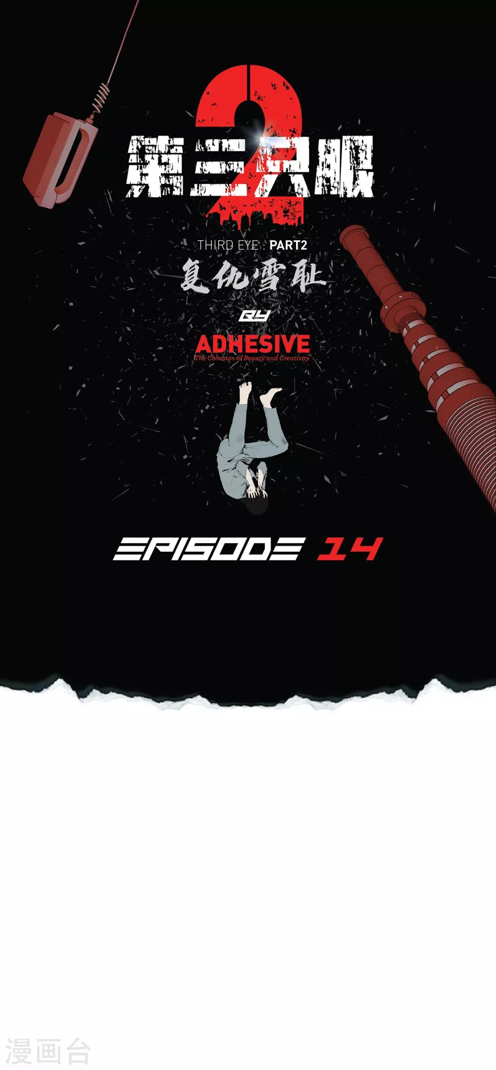 第二季第14话 瓮中鳖-第37话