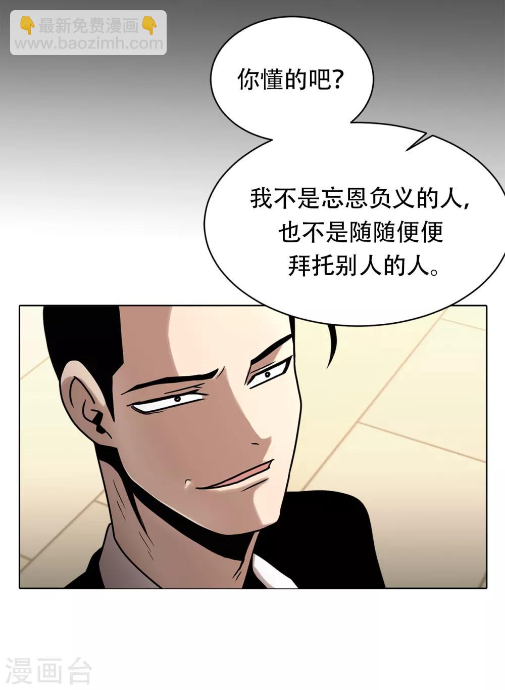 第二季第14话 瓮中鳖-第37话