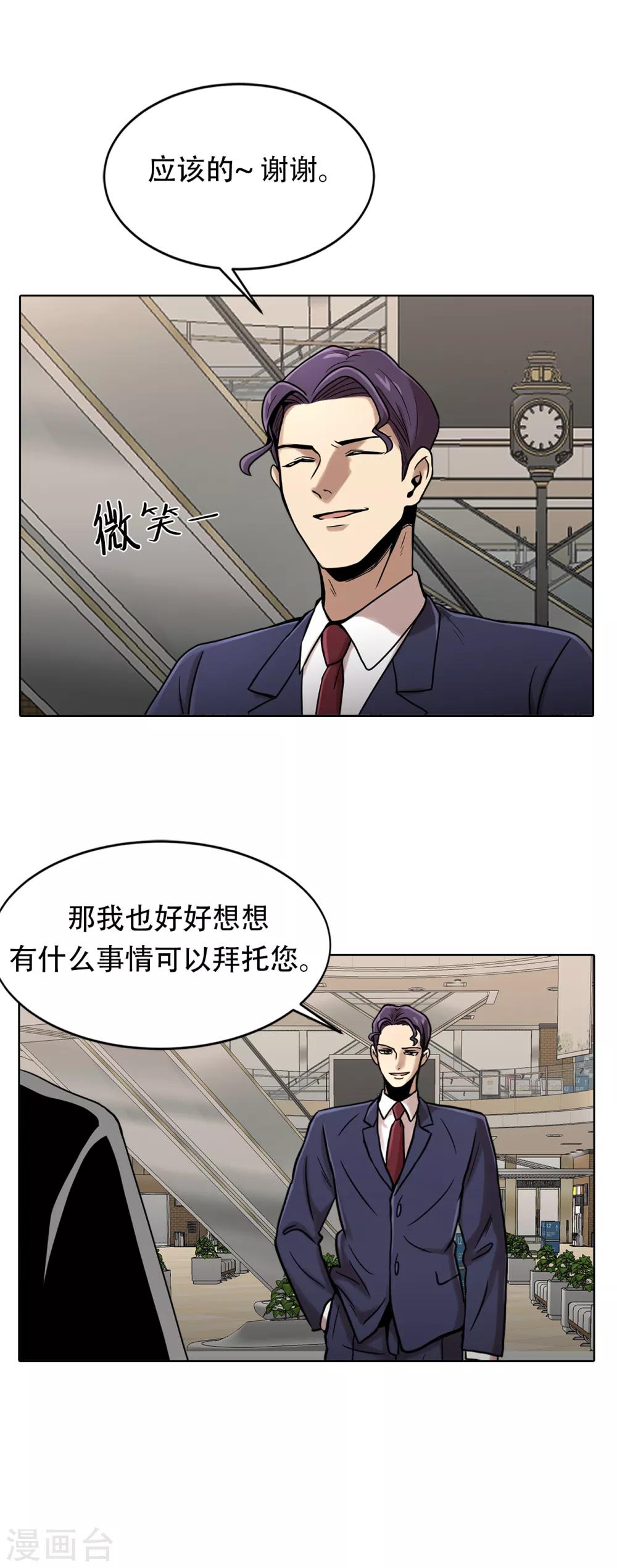 第二季第14话 瓮中鳖-第37话