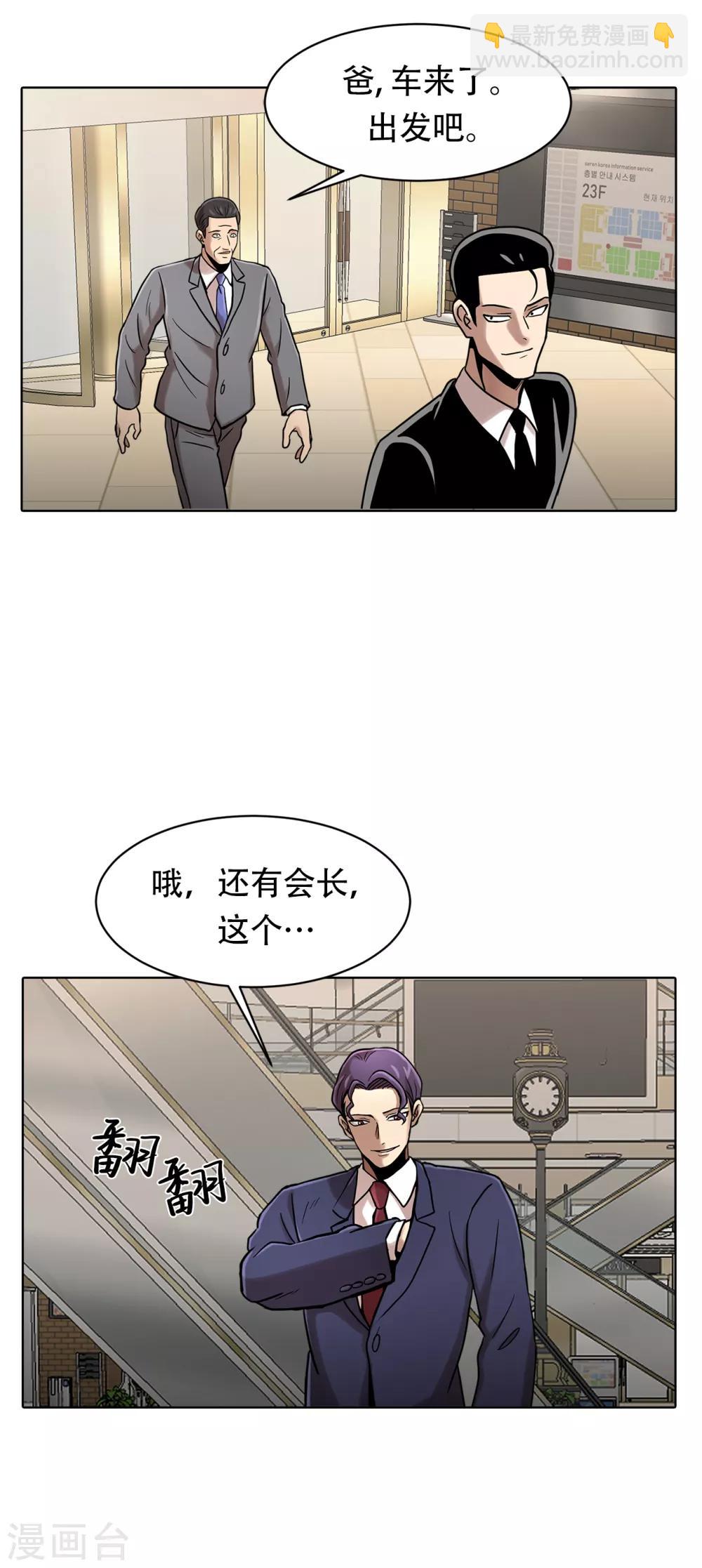 第二季第14话 瓮中鳖-第37话