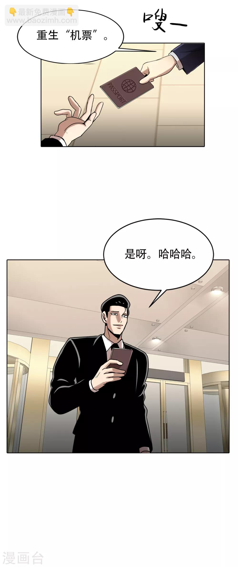 第二季第14话 瓮中鳖-第37话