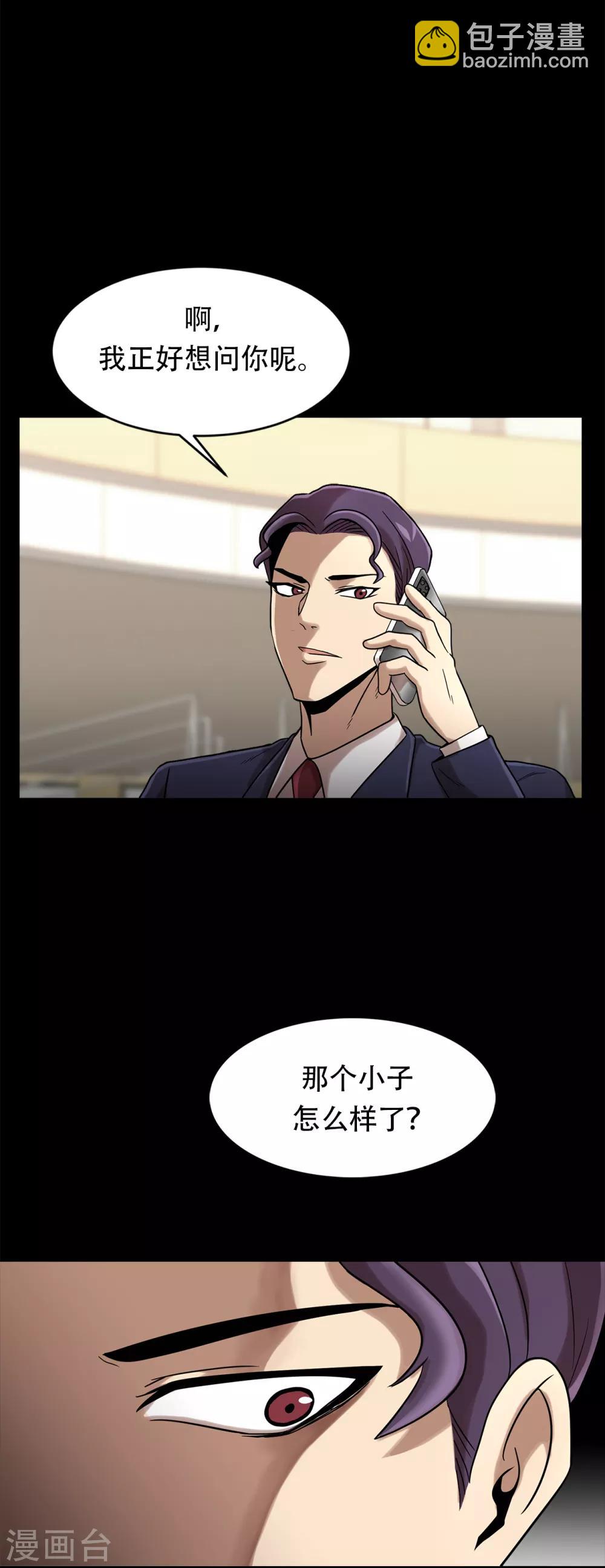 第二季第14话 瓮中鳖-第37话