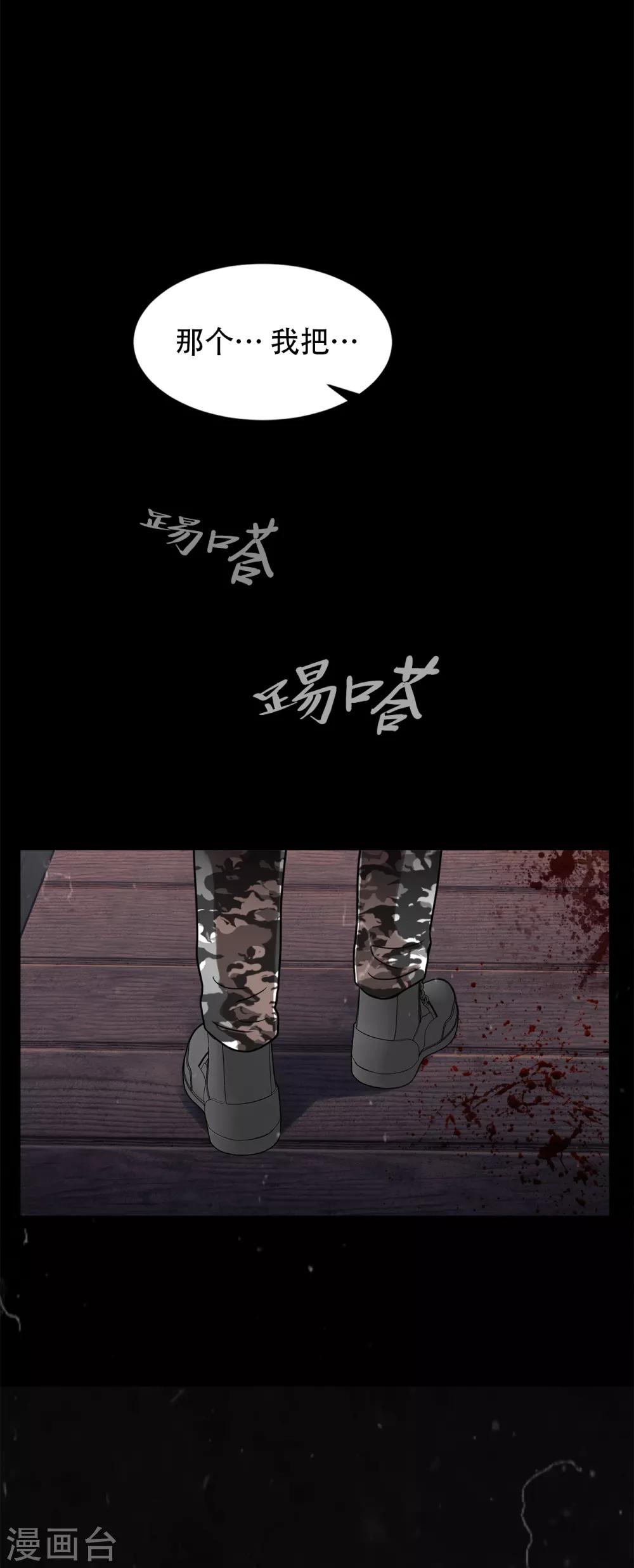 第二季第14话 瓮中鳖-第37话