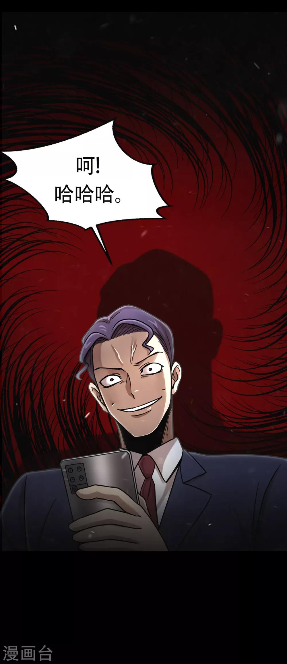 第二季第14话 瓮中鳖-第37话