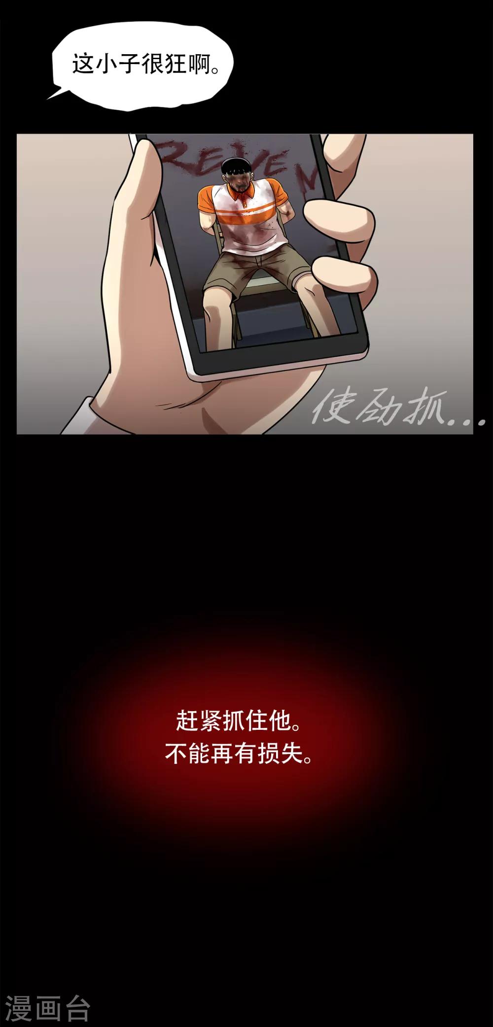 第二季第14话 瓮中鳖-第37话