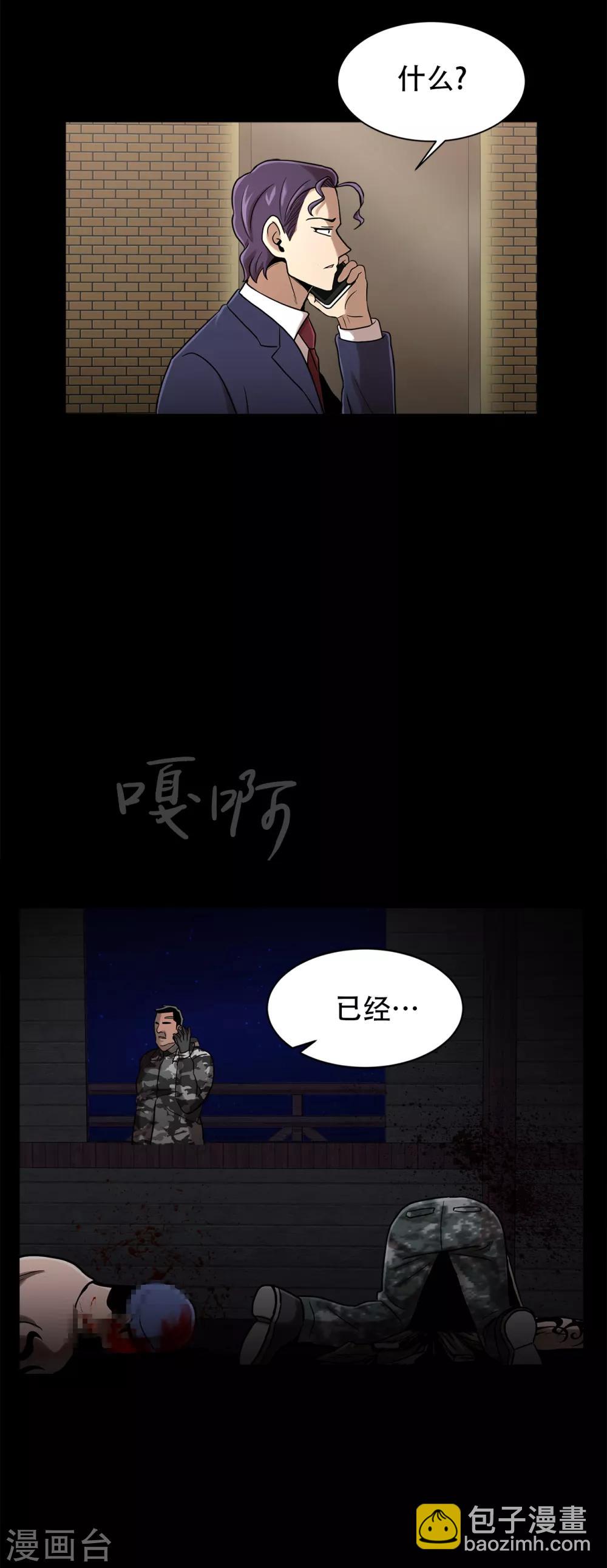 第二季第14话 瓮中鳖-第37话