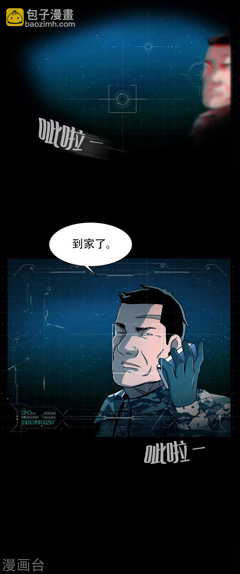 第二季第14话 瓮中鳖-第37话