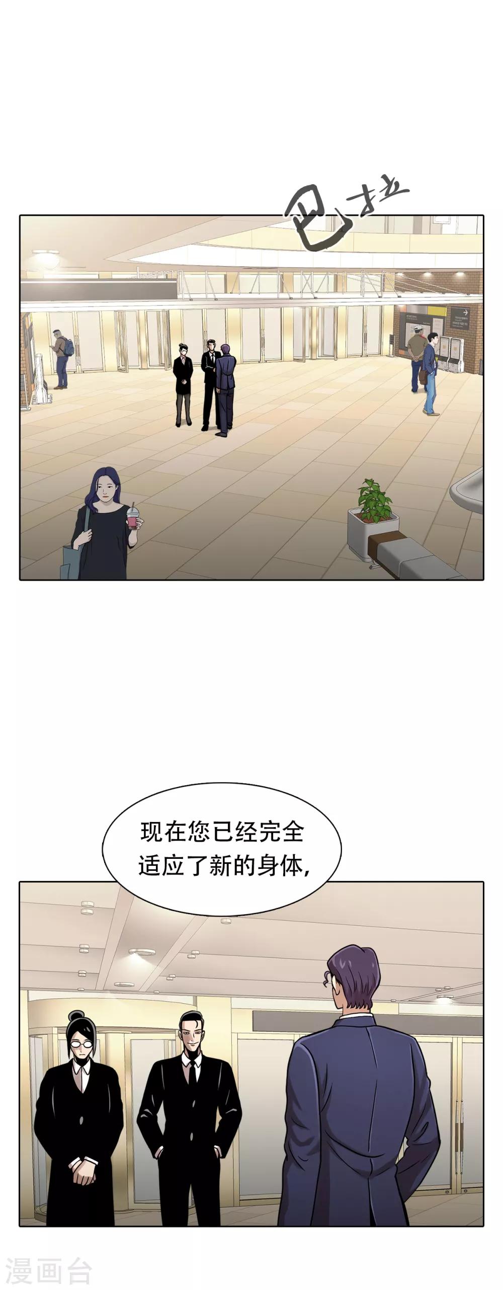 第二季第14话 瓮中鳖-第37话