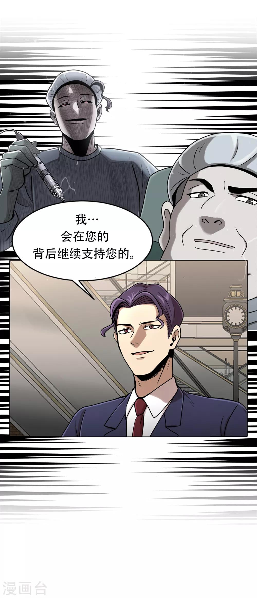 第二季第14话 瓮中鳖-第37话