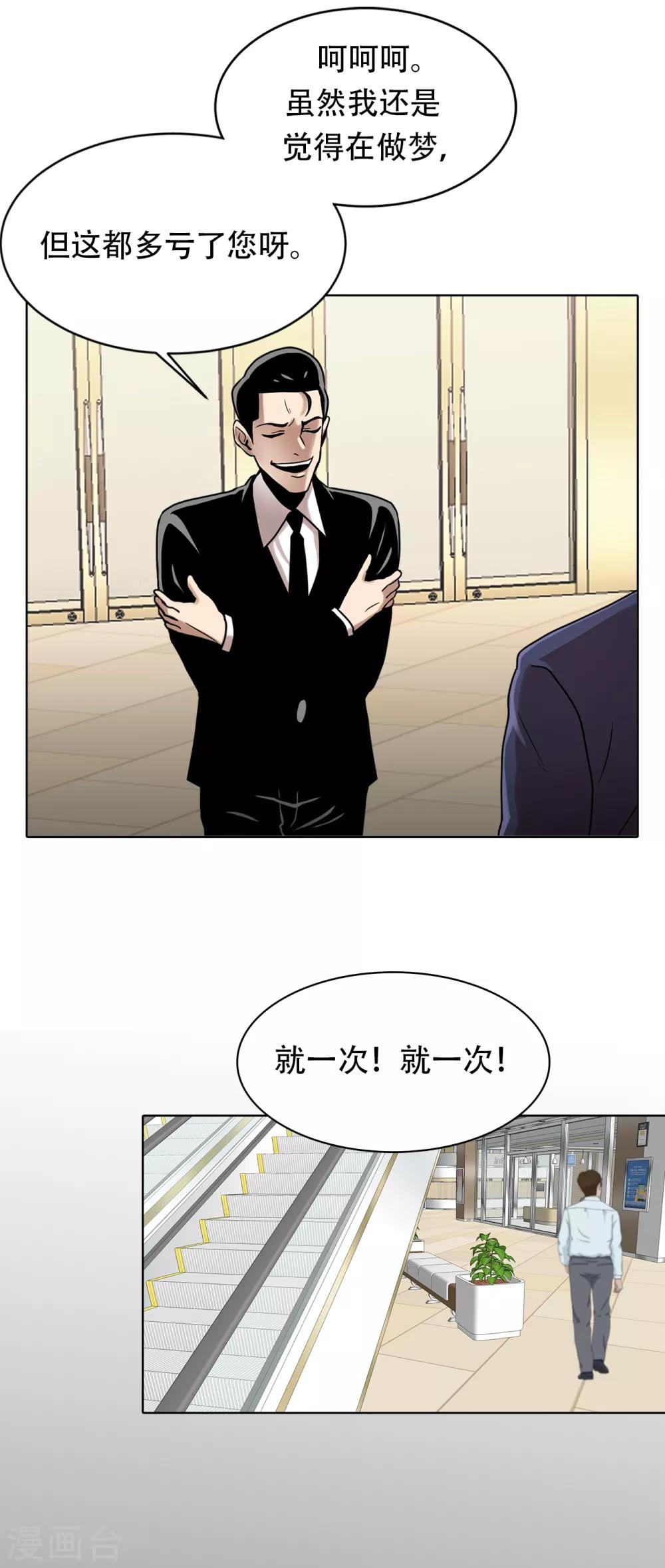 第二季第14话 瓮中鳖-第37话