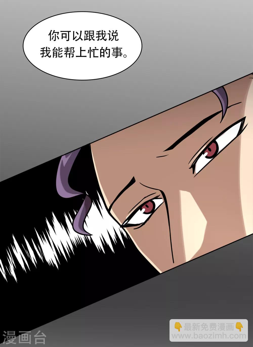 第二季第14话 瓮中鳖-第37话