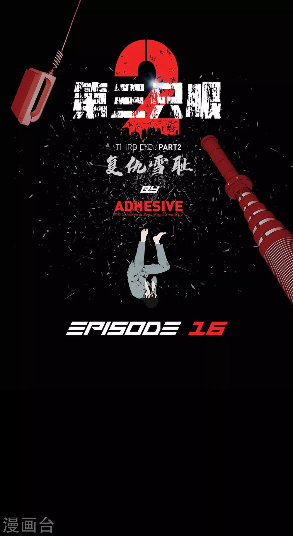 第二季第16话 请让我赎罪-第39话