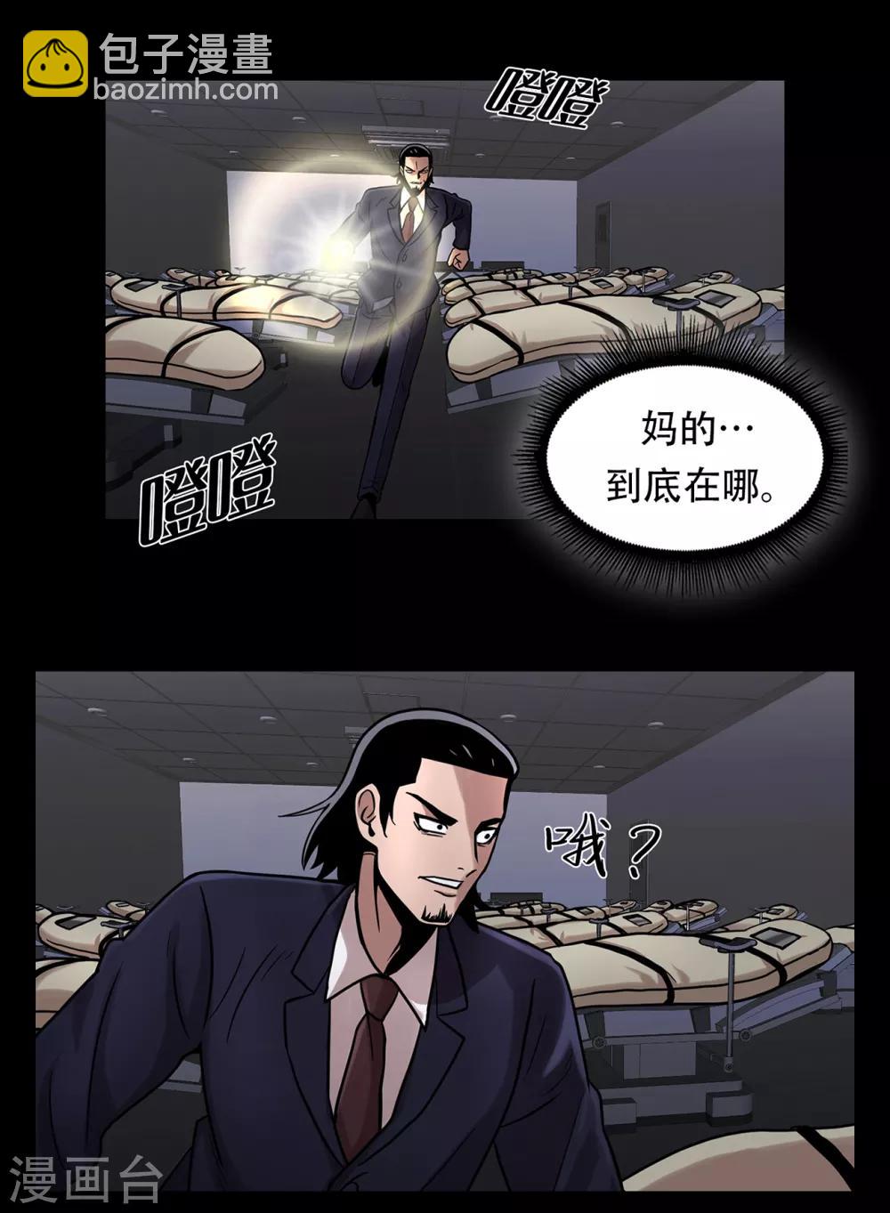 第二季第16话 请让我赎罪-第39话