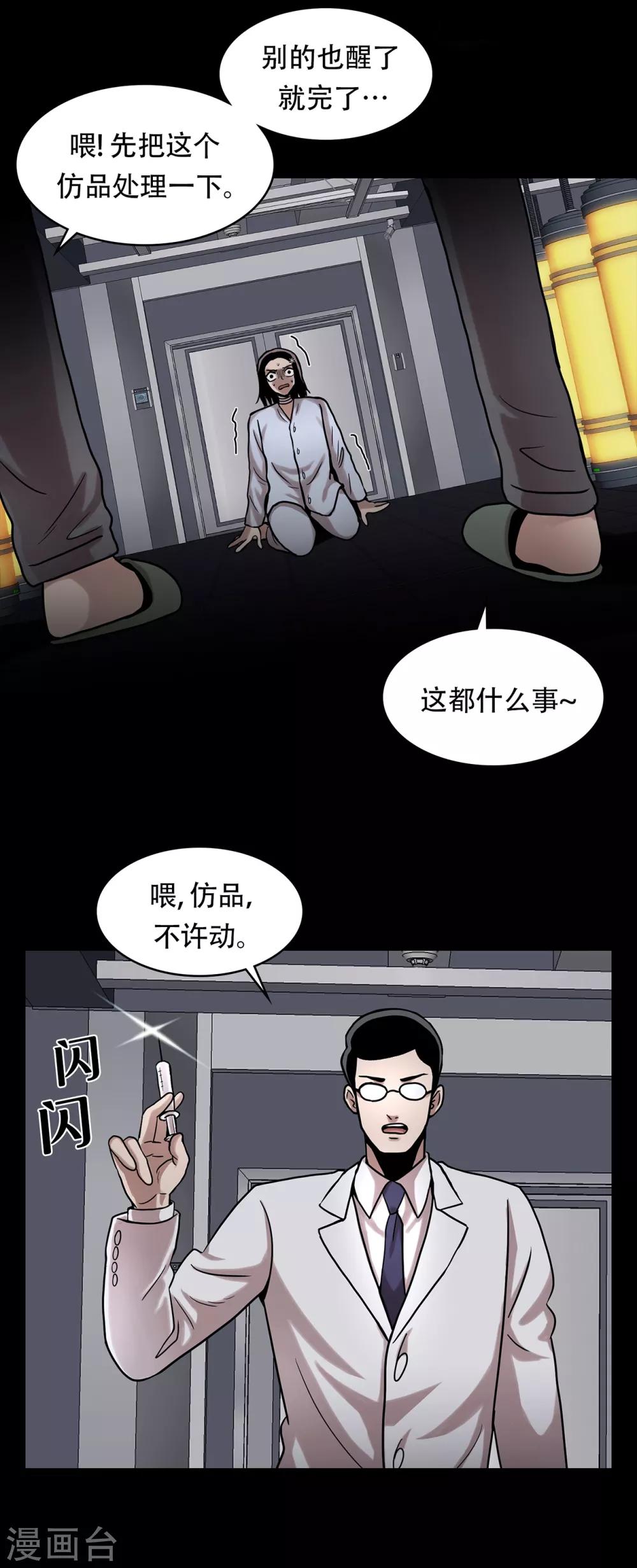 第二季第16话 请让我赎罪-第39话