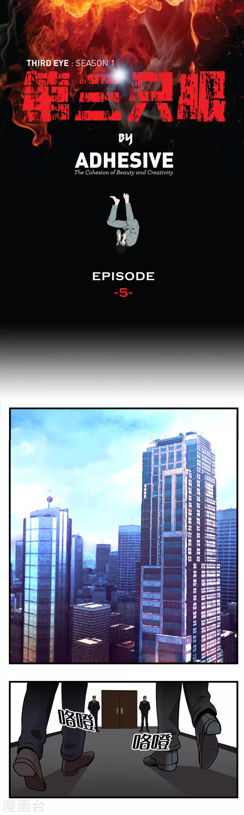 第5话 美味的牛排？ SH-1的序幕-第5话