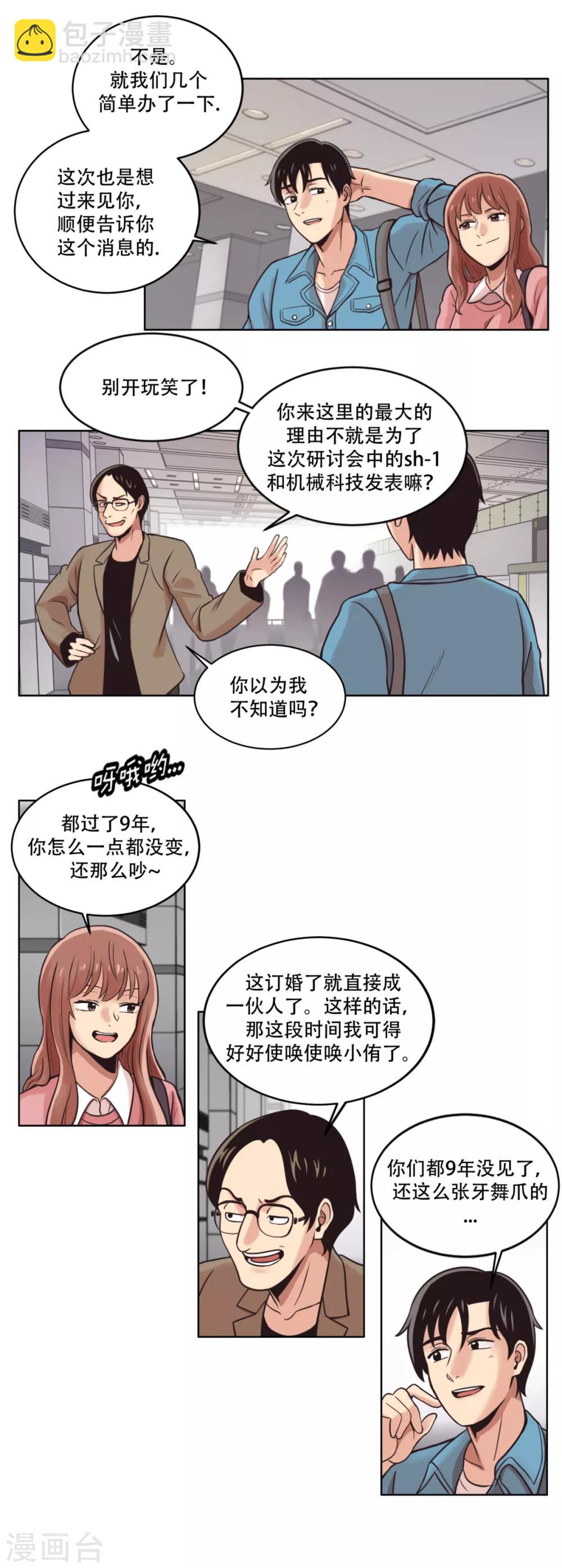 第5话 美味的牛排？ SH-1的序幕-第5话