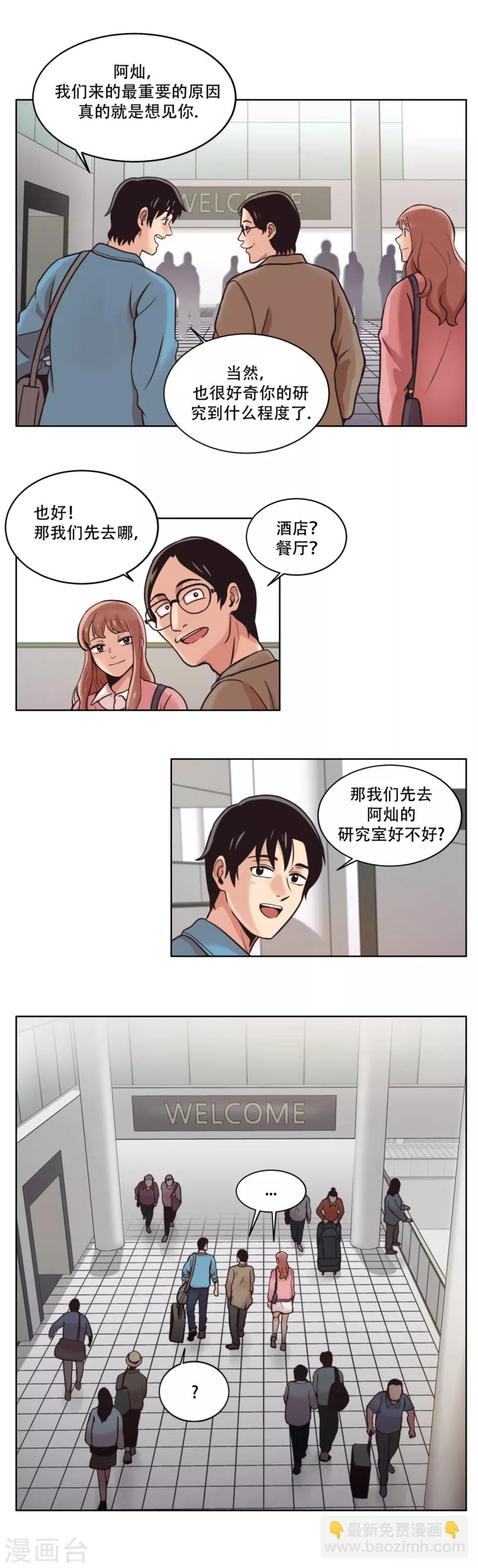 第5话 美味的牛排？ SH-1的序幕-第5话